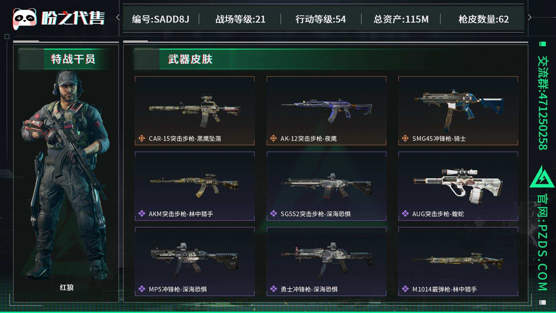 SADD8J 号 ，总资产115M，哈夫币4346W，通行证：烽火地带限定版，枪皮数量62，近战-黑鹰，战场等级：21 上等兵，行动等级：54 钻石，安全箱等时效性道具请以游戏内数据为准；详情请看图.