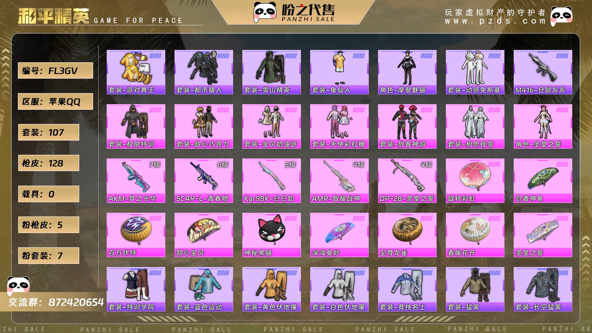 FL3GV 号 【7粉装-5粉枪-0载具-0珍稀飞行器-107套装-128枪皮】当前段位:超级王牌1星 历史最高段位:超级王牌12星 热力值:44410 王牌印记:8 传奇印记:1 卓越印记:1 游戏等级:60