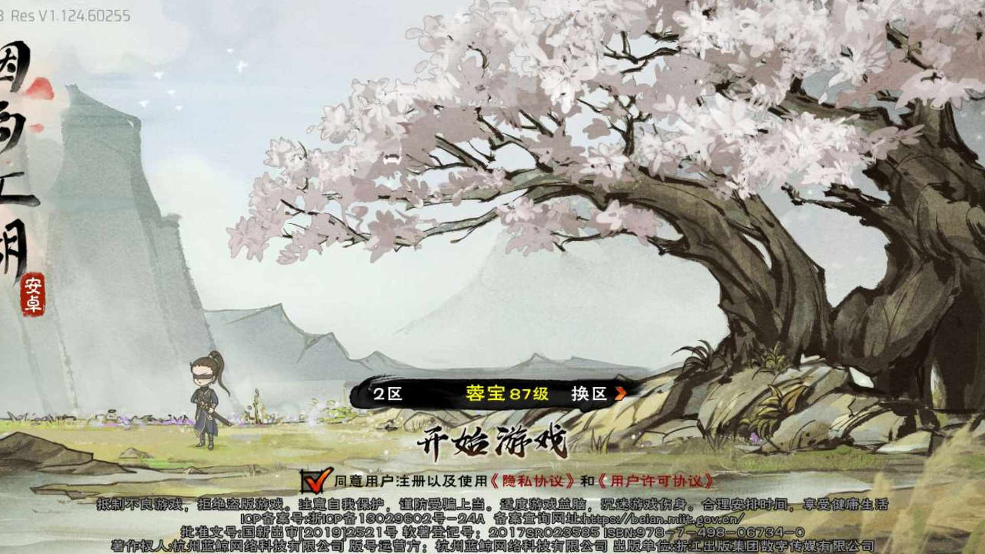 YW9DPC 号 烟雨江湖