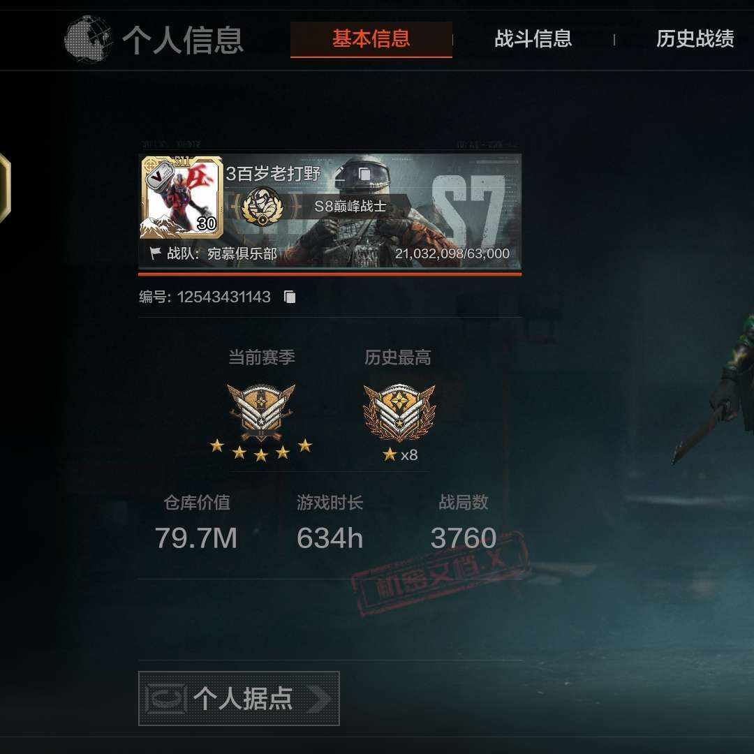 AQGD68 号 暗区突围