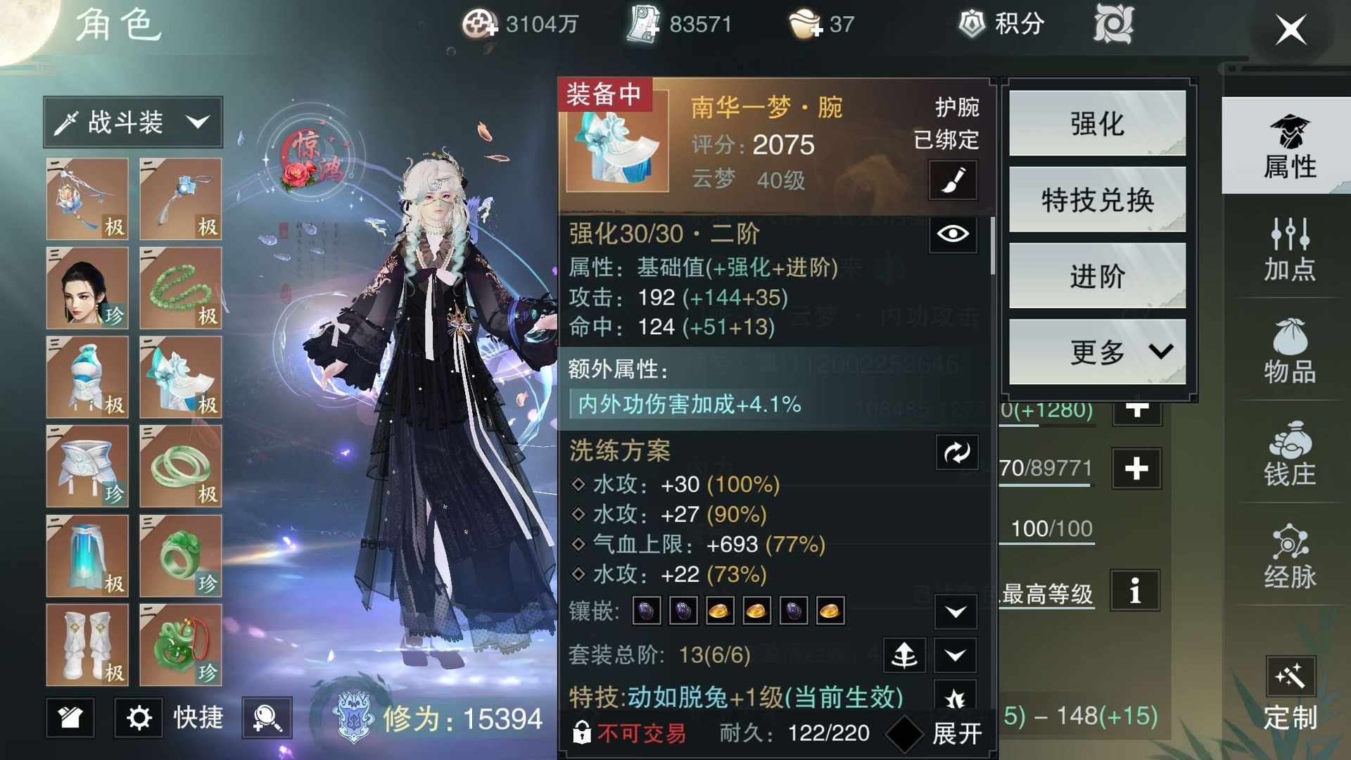 YMBU3K 号 出修为15394。雅韵10367云梦。有兔子。包里还有6个青染，半个自选白染。5个金币，还有一套可交易喜羊羊联动衣服。染色用完雅韵可以w3
