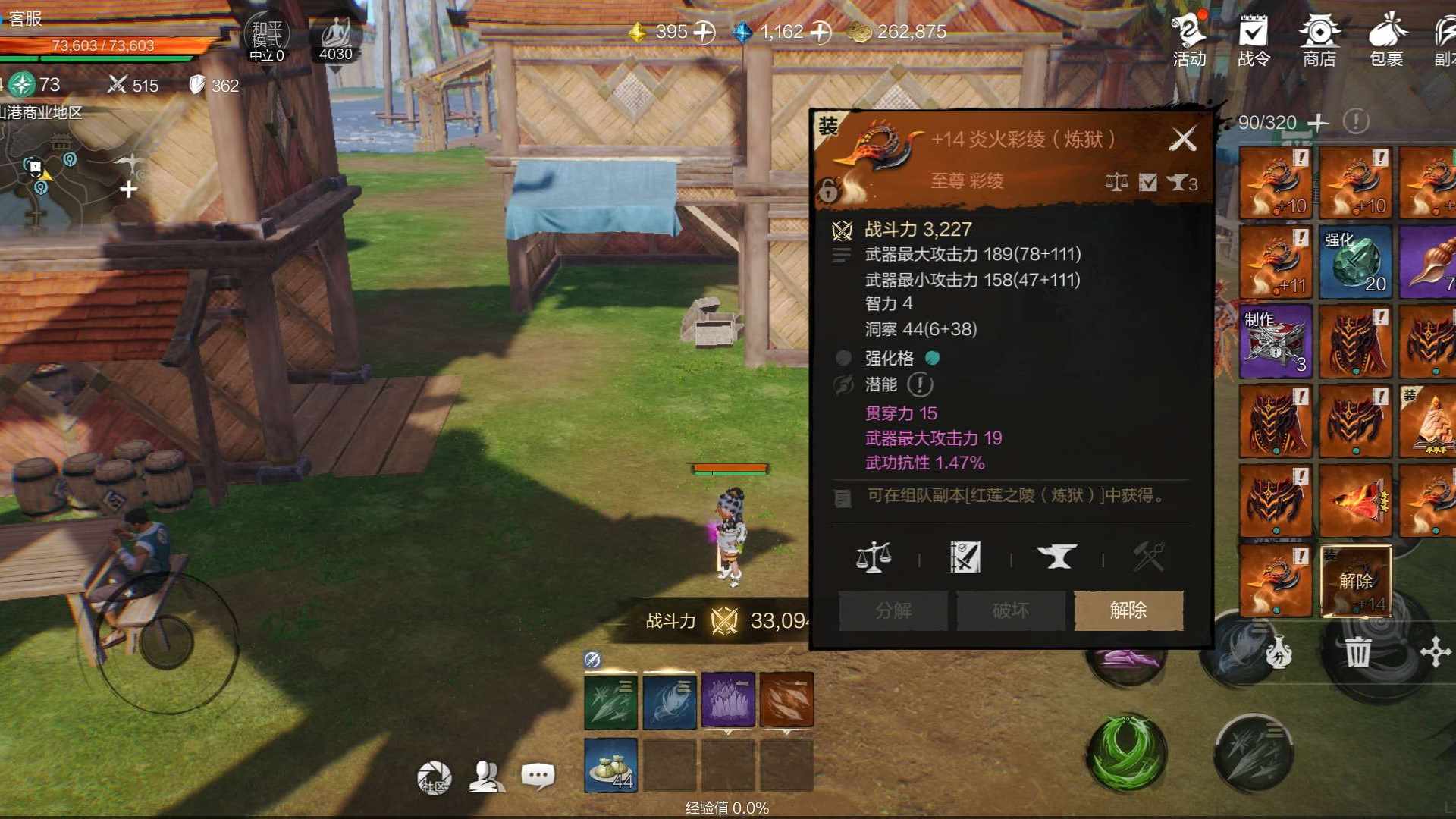 JRGZ08 号 +14炎煌彩绫