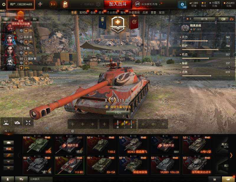 TK94AG 号 z411级113BO1100万银全局25万59式虎王