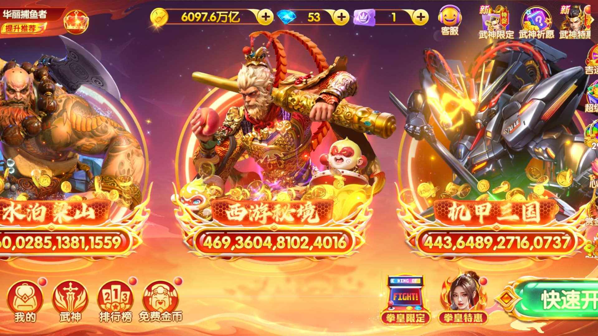 EIFTAW 号 鱼乐达人，v7验证码登录的，带金币，自己看退，退了
