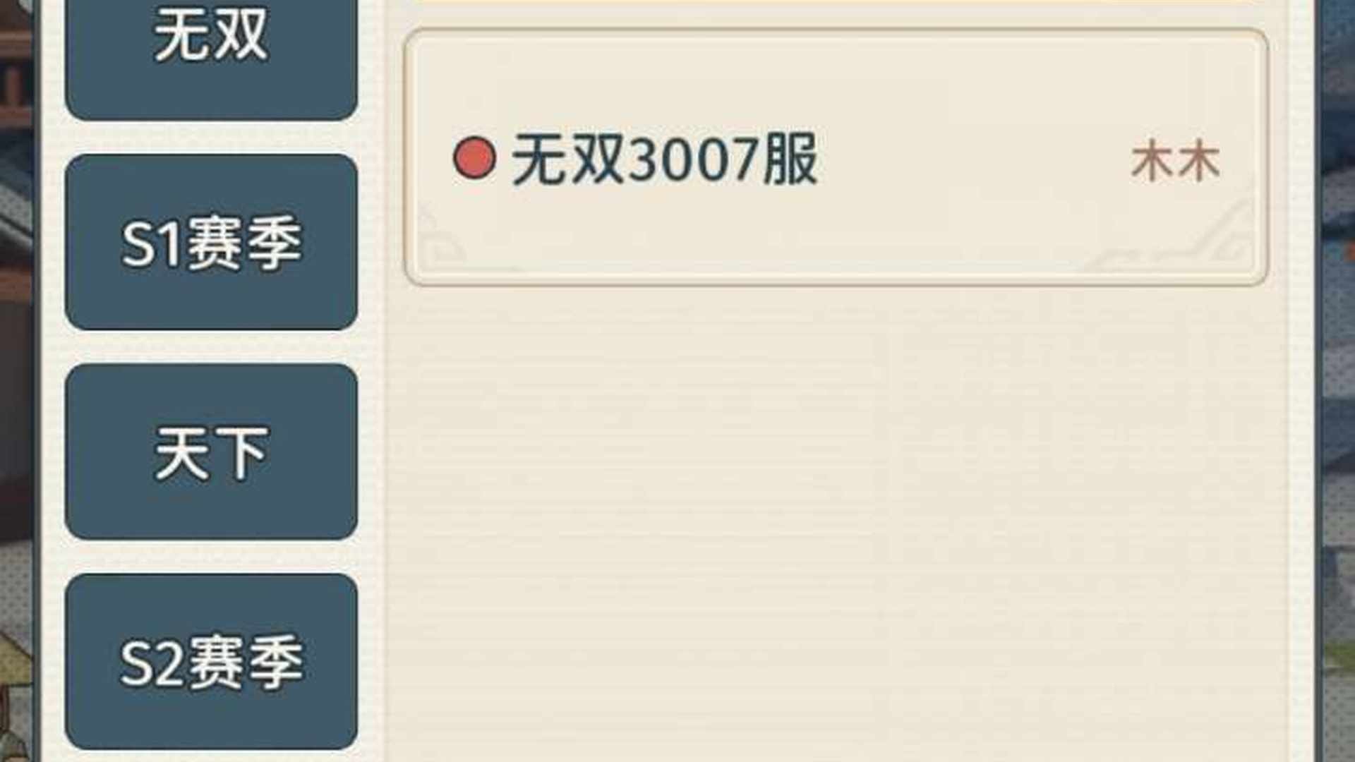 EEGEP0 号 村长号，s3，s1