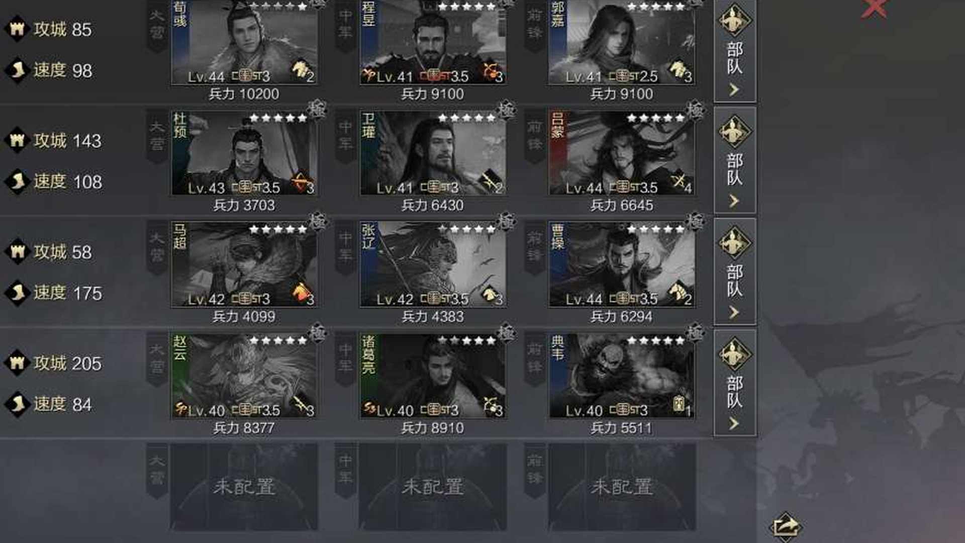 ST9RVT 号 率土试师，有马超张辽曹操，吕蒙两红弓诸葛，胜兵赵云，垒石等
