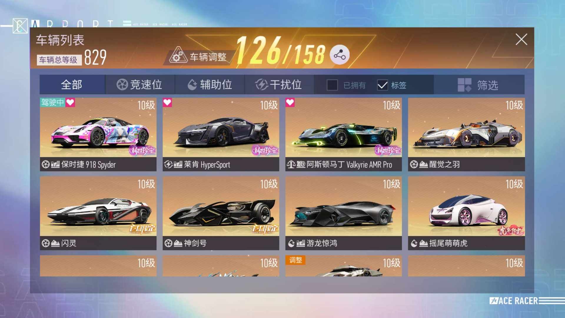 AJ9XYG 号 三珍宝阁 马丁莱肯918 多十级盲盒 苍穹圣音 一万一纪念币