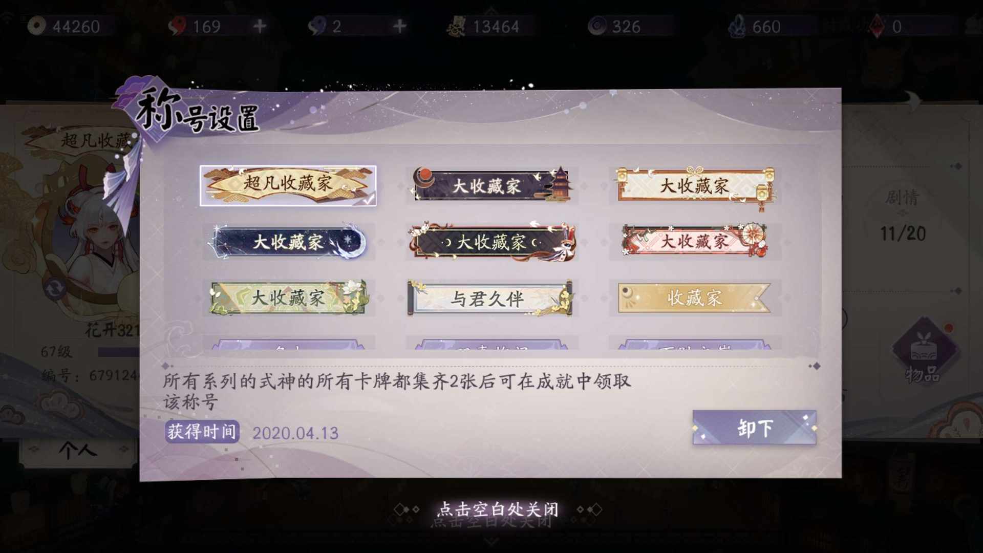 IY5L68 号 急出闲置百闻牌游戏账号