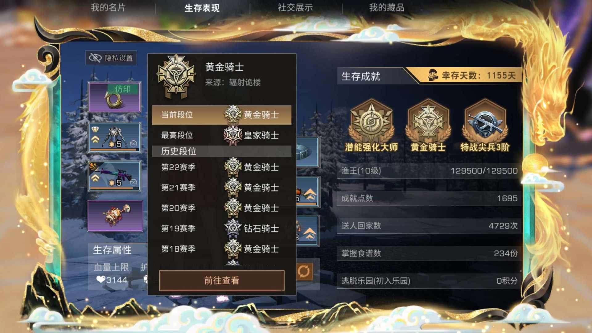 MH4N9S 号 便宜出，没时间玩了！