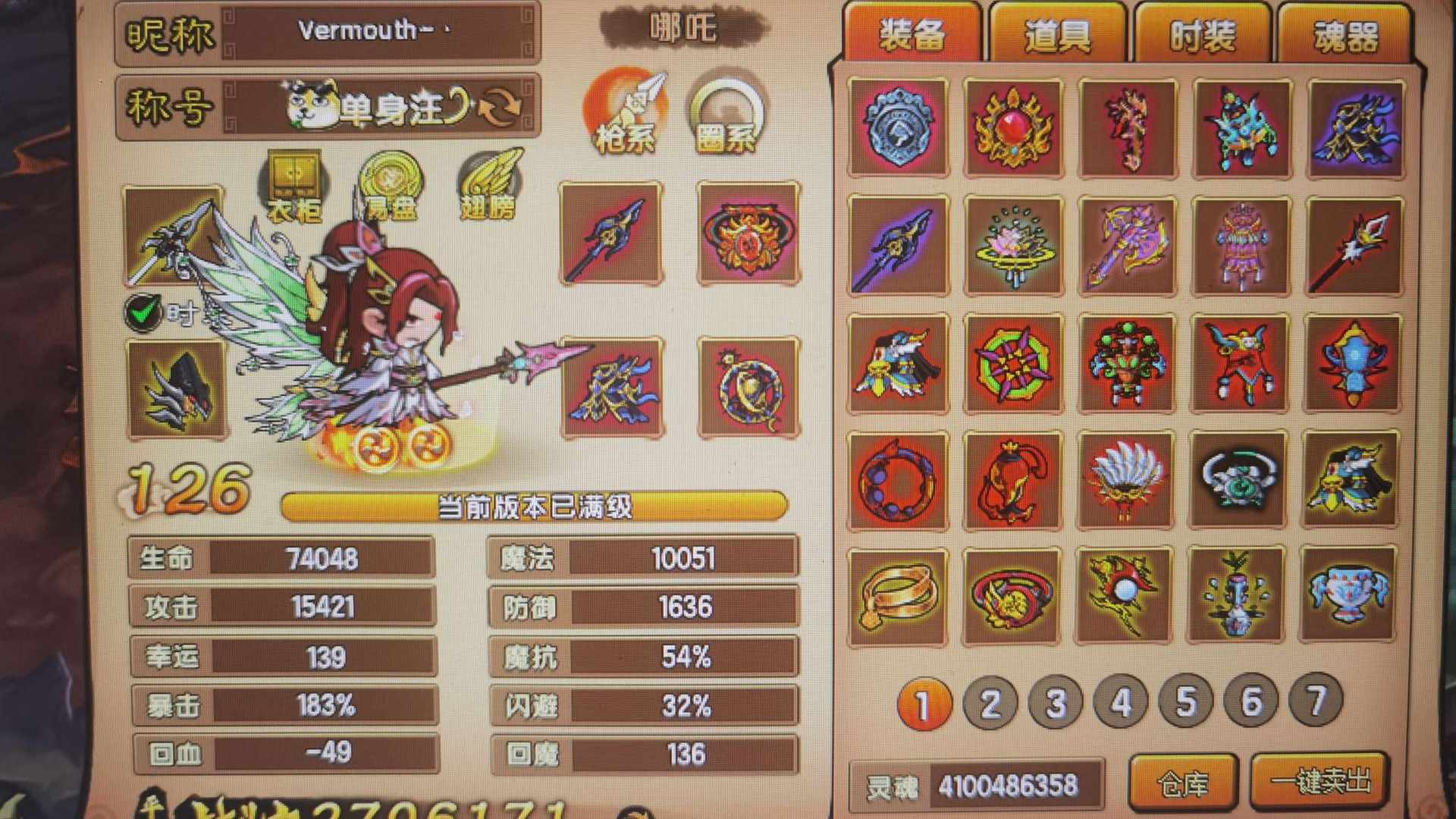 ZM8UK8 号 ZMCNH4 号 哪吒271w，小号九狗冥戒玉兔
