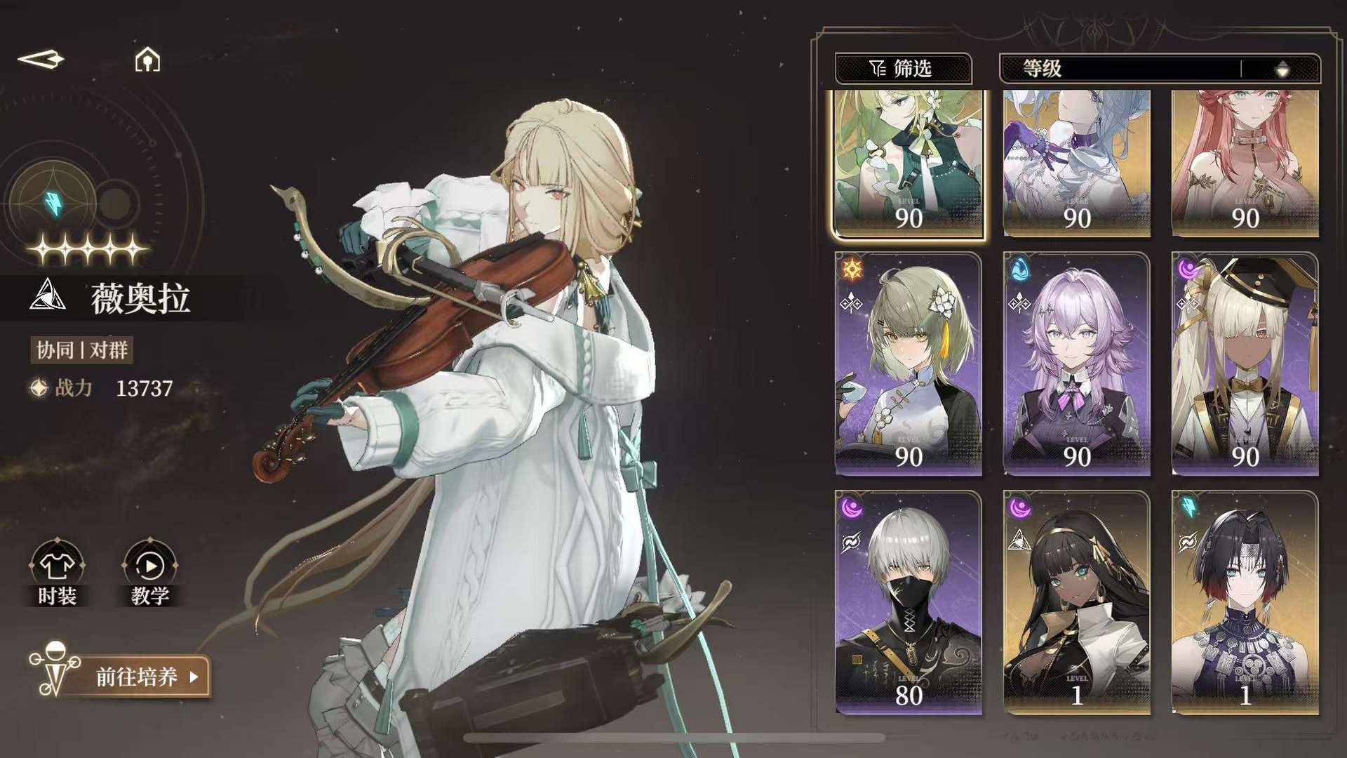 BQ4HU8 号 6+4铂鸳 4+2薇奥拉