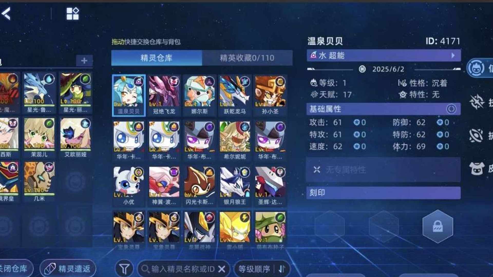 RACE2G 号 星光三宠物都有