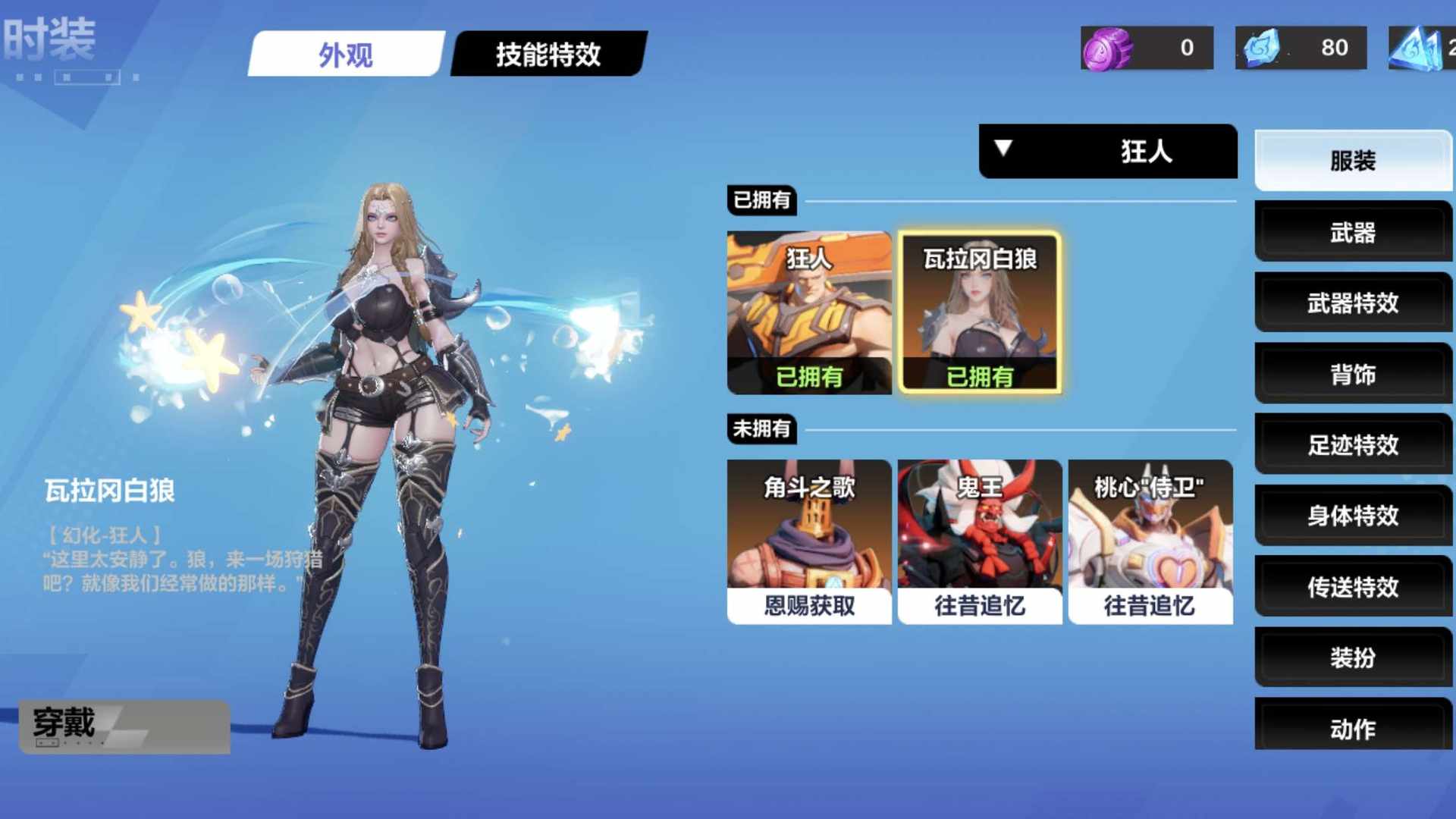 FLHZBC 号 空空266魔方1白猫女狂人皮肤手机号