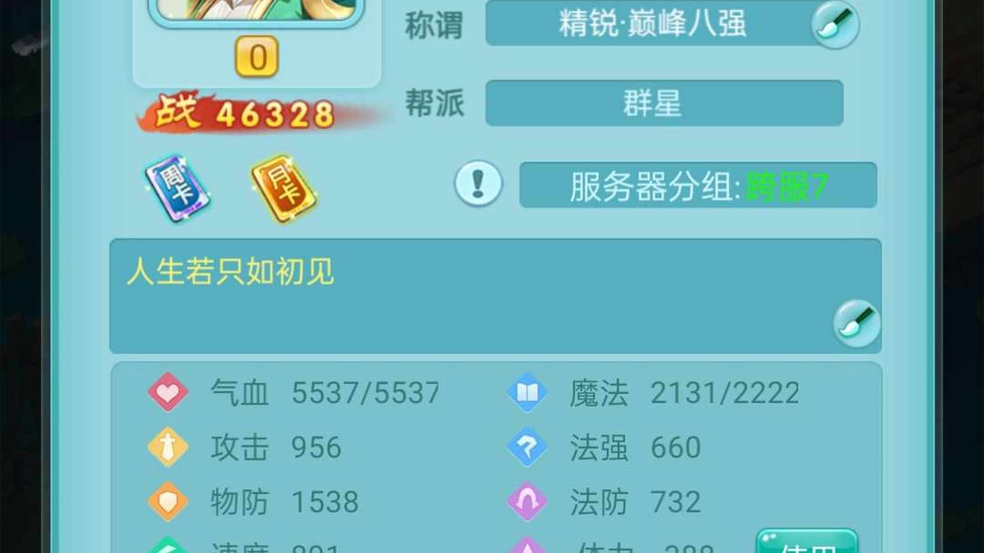 RV01S8 号 69天音双魏莹
