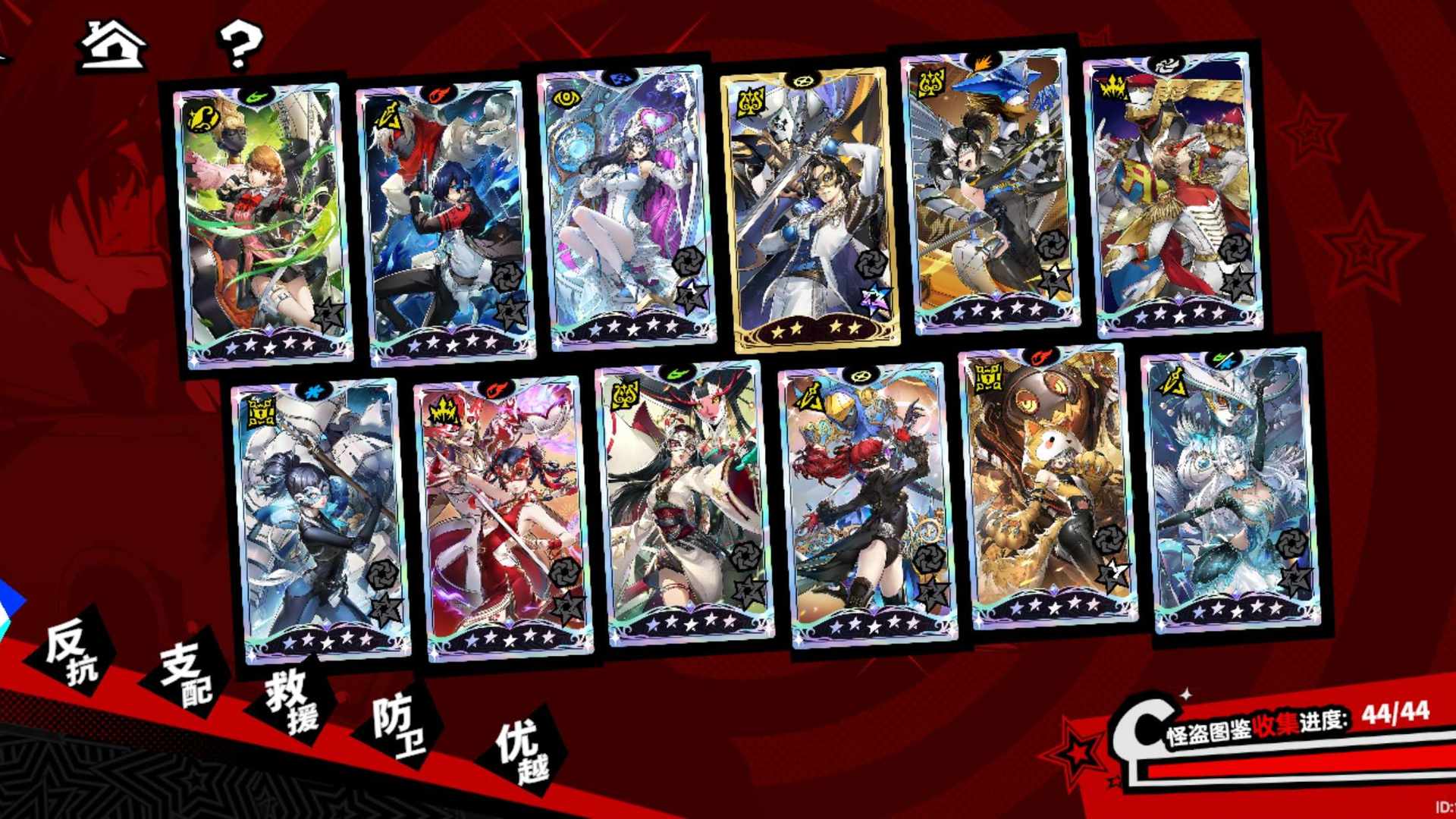 RTGFPC 号 全图鉴号 限定专武差一