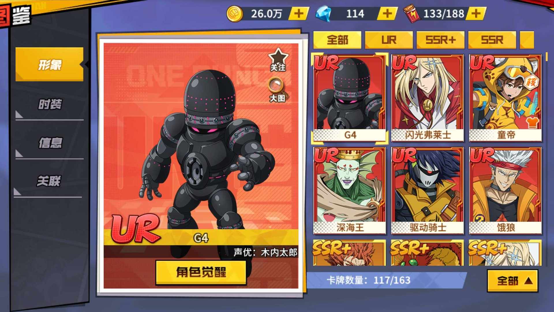 NQB800 号 NQG0GP 号 一拳超人最强之男