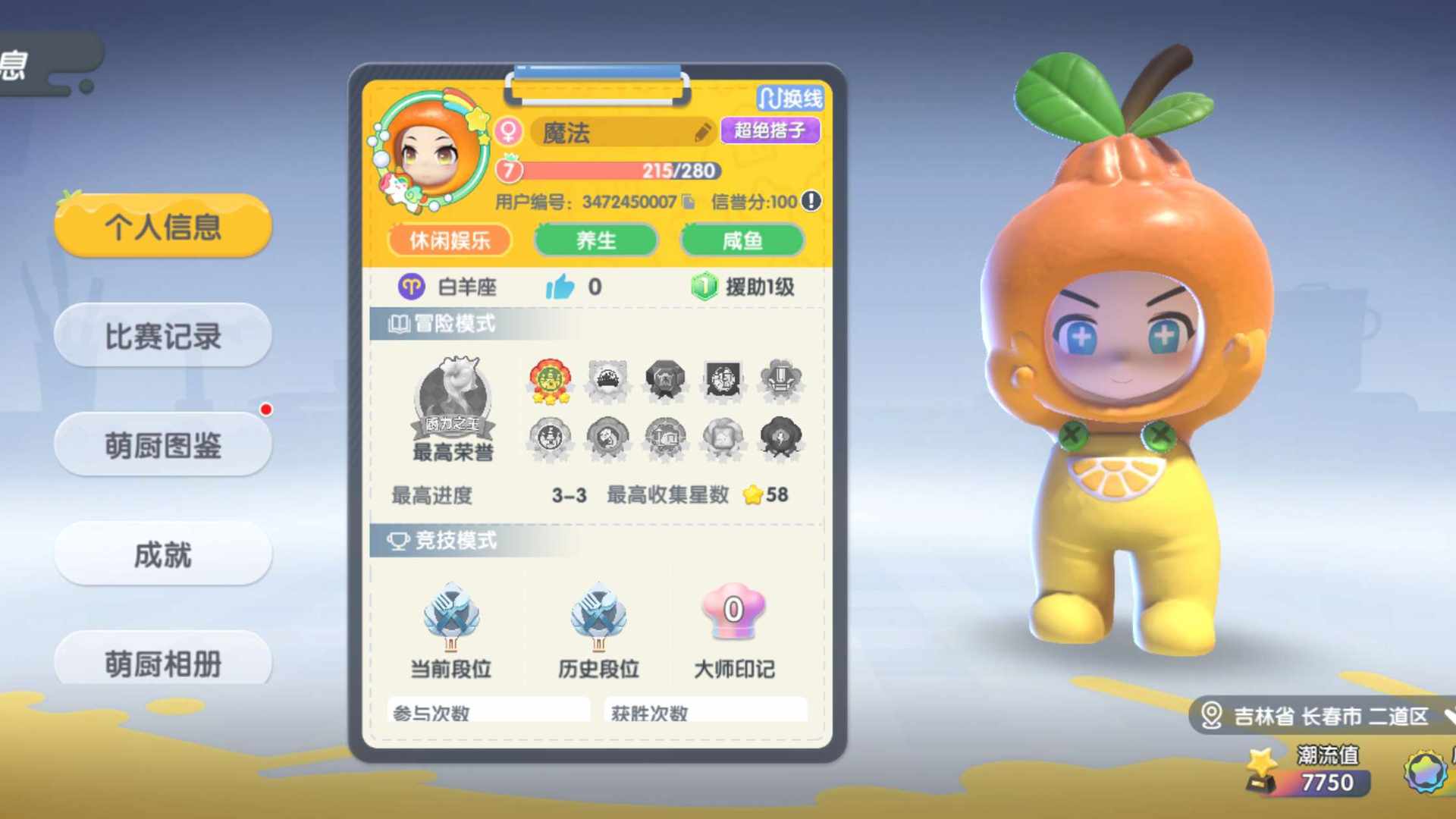 BCM4W68 号  id 无空白符号 可搜索
