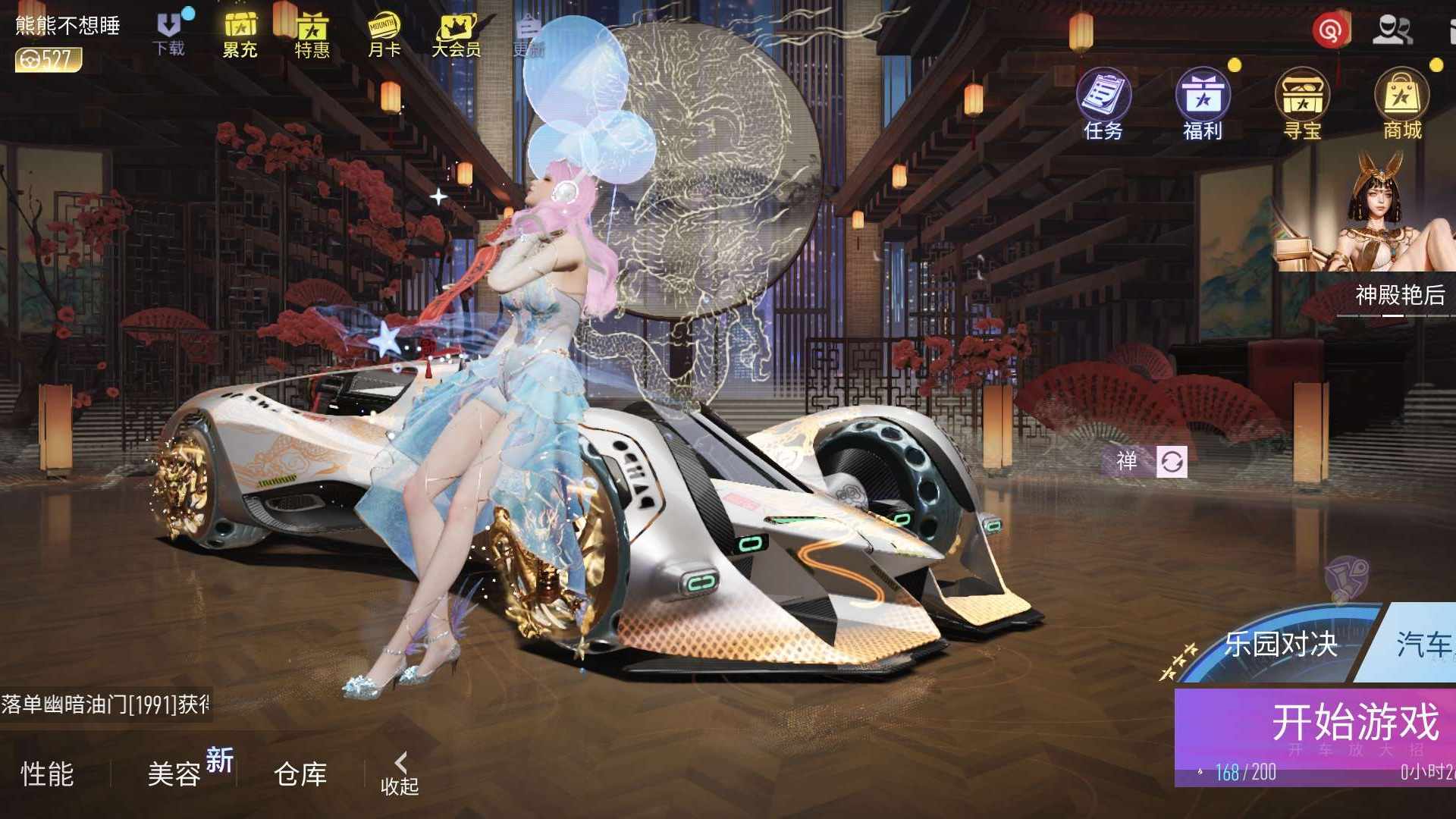 MWBCA8 号 王牌竞速和我的世界账号一起出