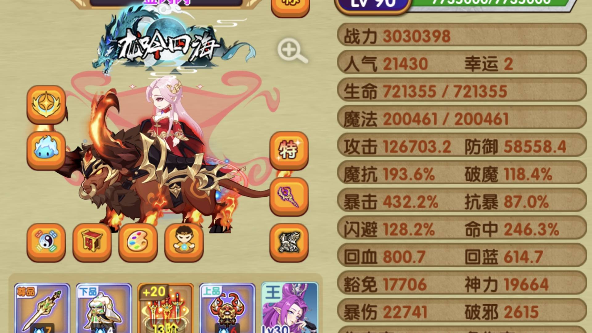 ZMHTRS 号 ZM2GEP 号 造梦西游ol 苹果ios单尊303W紫霞