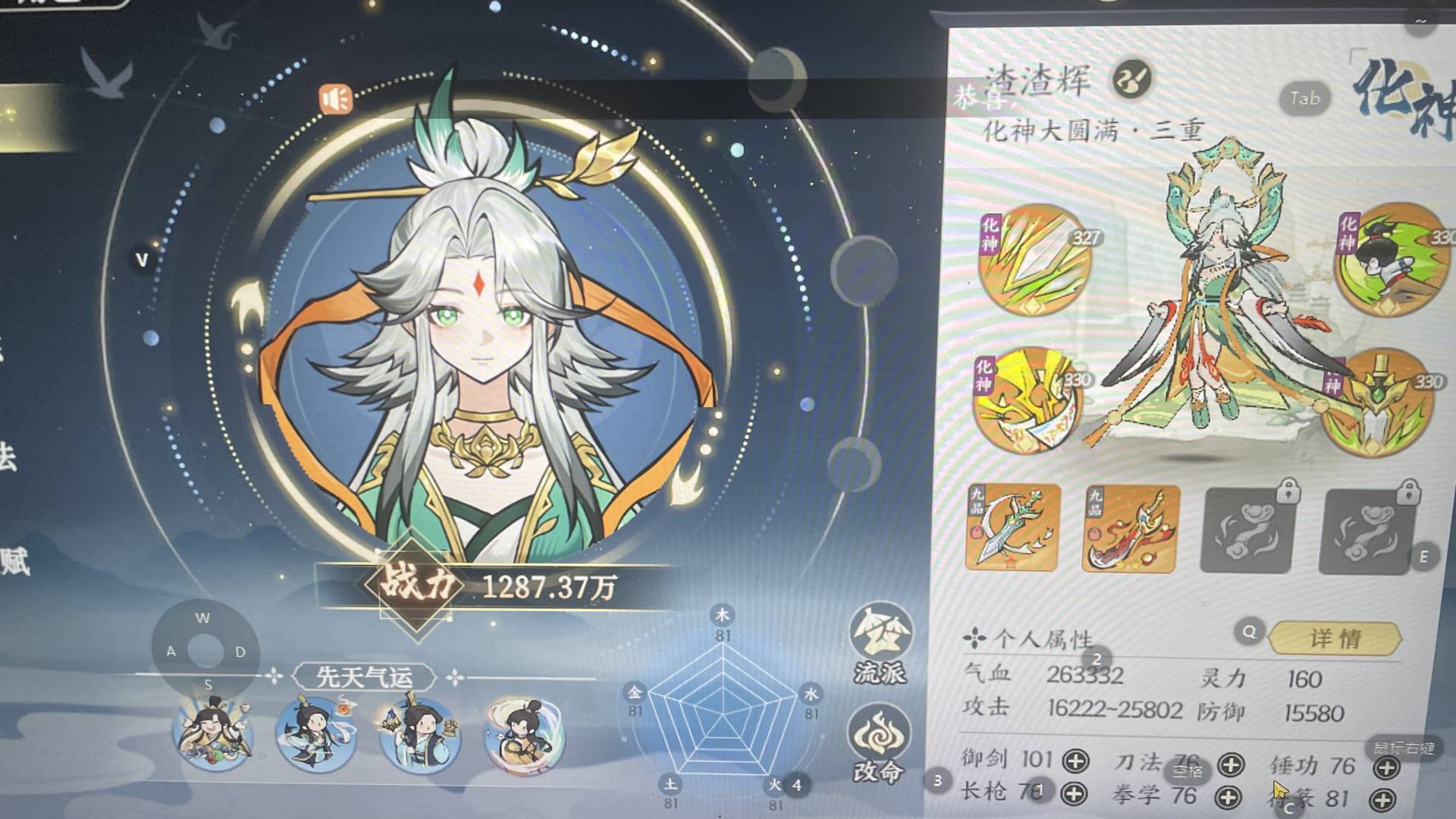 OK1YVK 号 充值2000多,木剑金符基本毕业