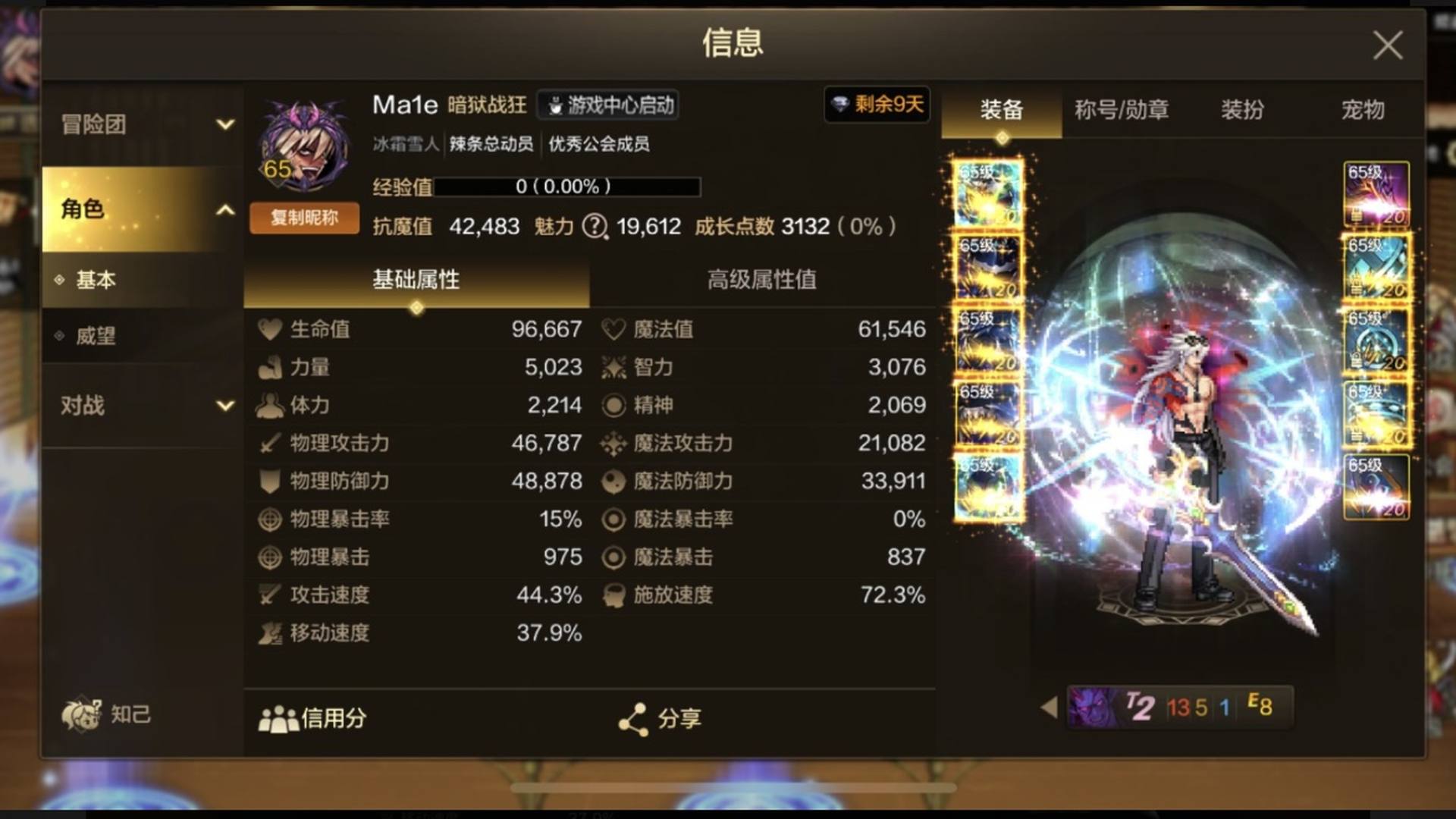DX8RJK 号 4.25狂战，两万氪，两把大宝剑，（红狗全身20➕双无形➕双尊4宝珠，属强7➕6，完美毕业）（剑宗3.8➕双无形➕2个5伤害宝珠）3.4奶妈➕3.4剑圣，打团号全部武器20，详细看图