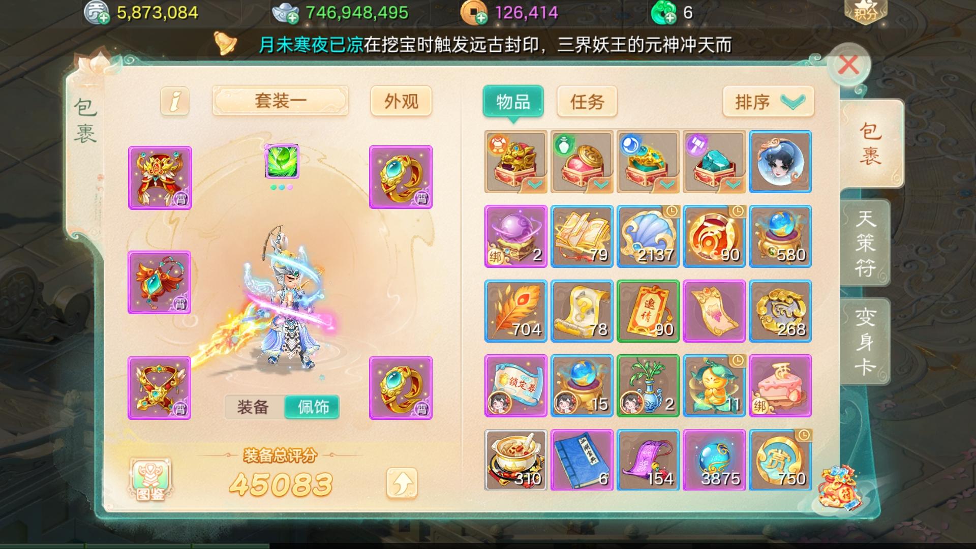 DY6874 号 霄汉敏仙