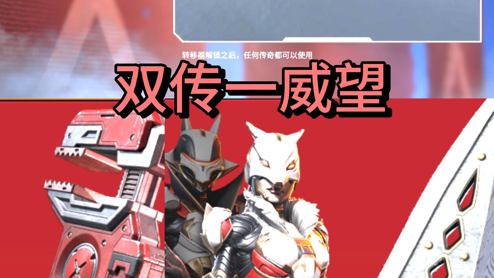 APFVNT 号 【双传一威望带尾气】机枪妹/恶灵双传 罗芭威望带尾气 307级 172金 本赛季白银二 0.73低KD
散热器换色/R99/暴走/Eva8进化皮
暴雷/瓦基特殊出场动画皮 电妹咕波力量
复仇百万火光 烟妹脏辫 恶灵冥界守护者
五周年/罗芭威望收集活动全收集