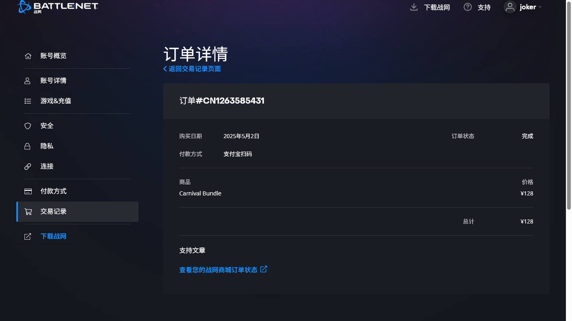 AU6QJ0 号 8000白金币和狂欢礼包