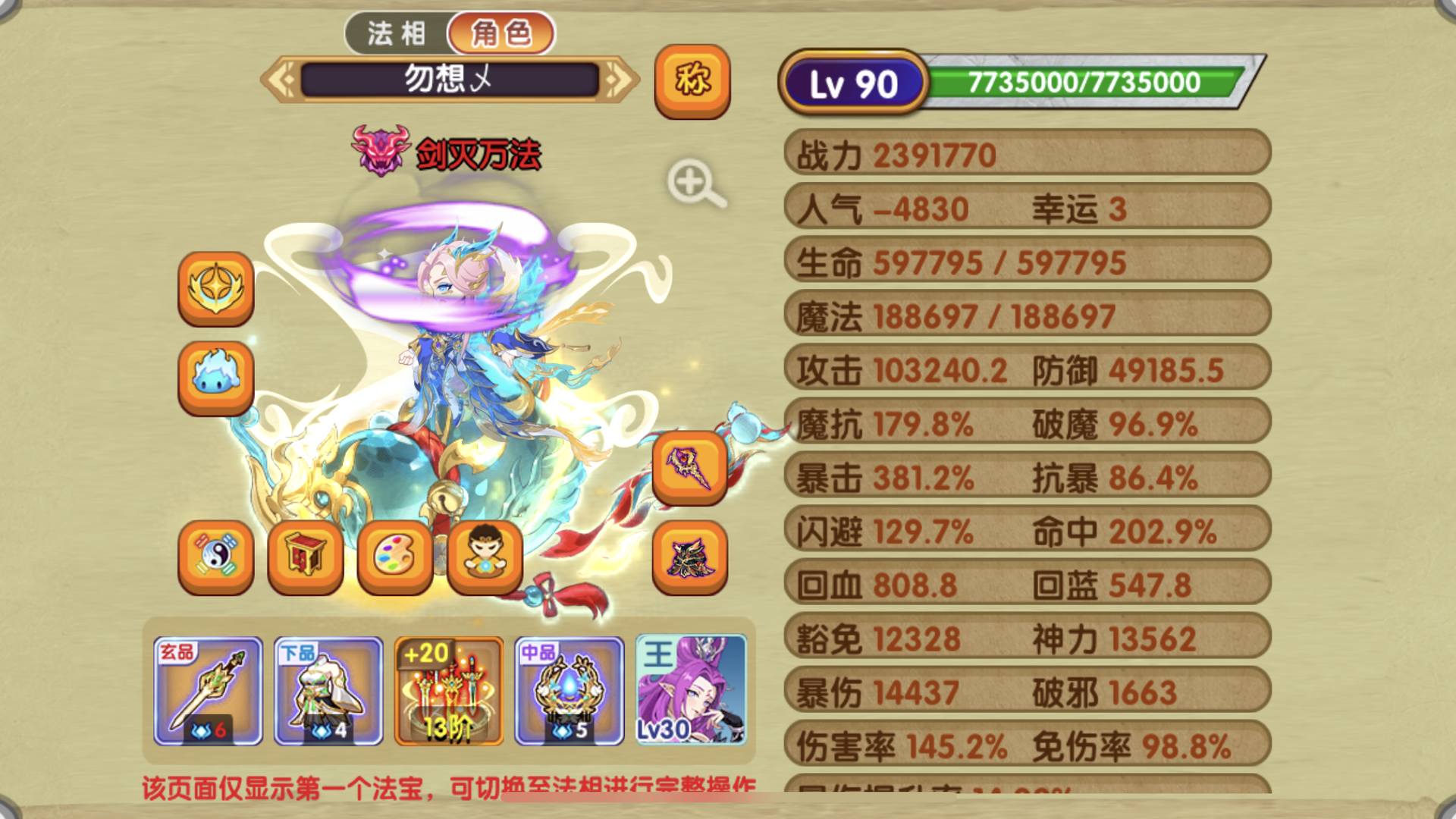 ZMEZ0H 号 ZM64CP 号 3sr 4ssb 1ssk 1ssbs 满氪金圣龙 2sp 葫芦 极品仙宝 三魂时装 珍藏高震 飞机