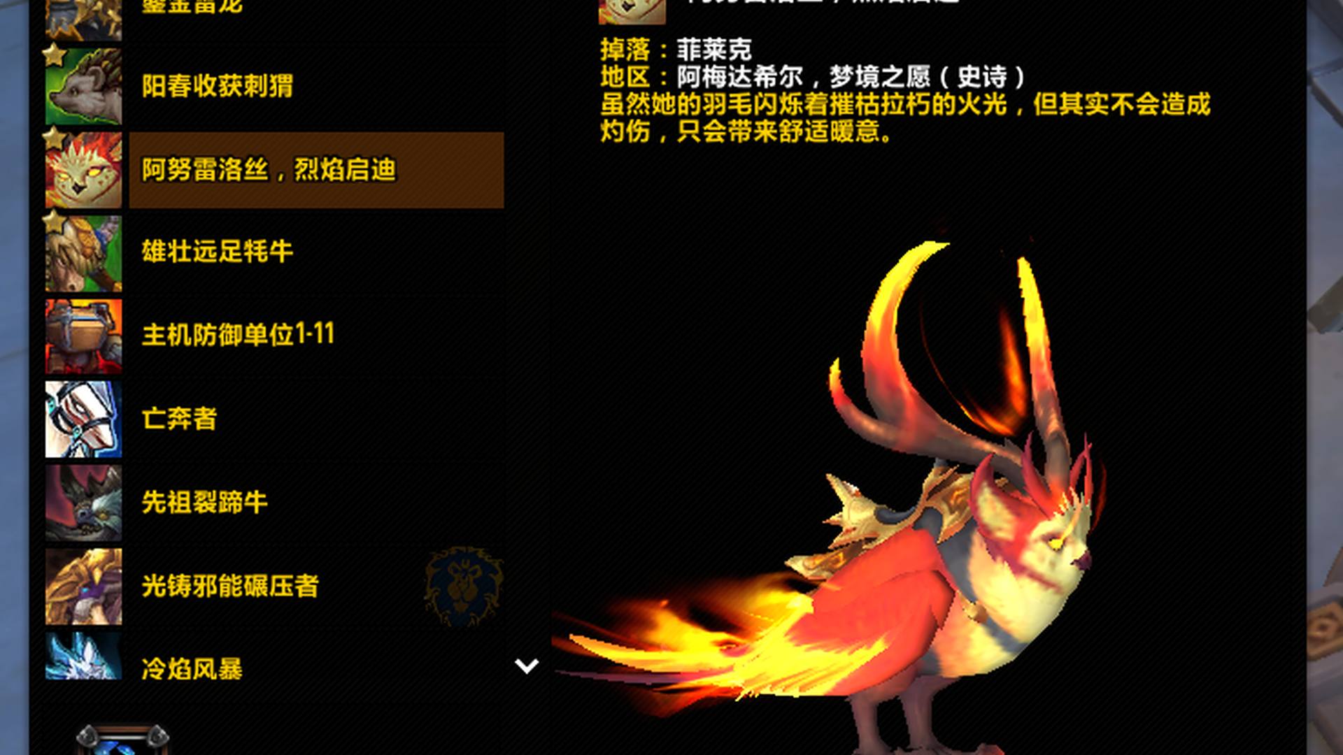 MOGA14 号 667小德 4系法师塔 鎏金雷龙 火焰猫头鹰 火龙皮