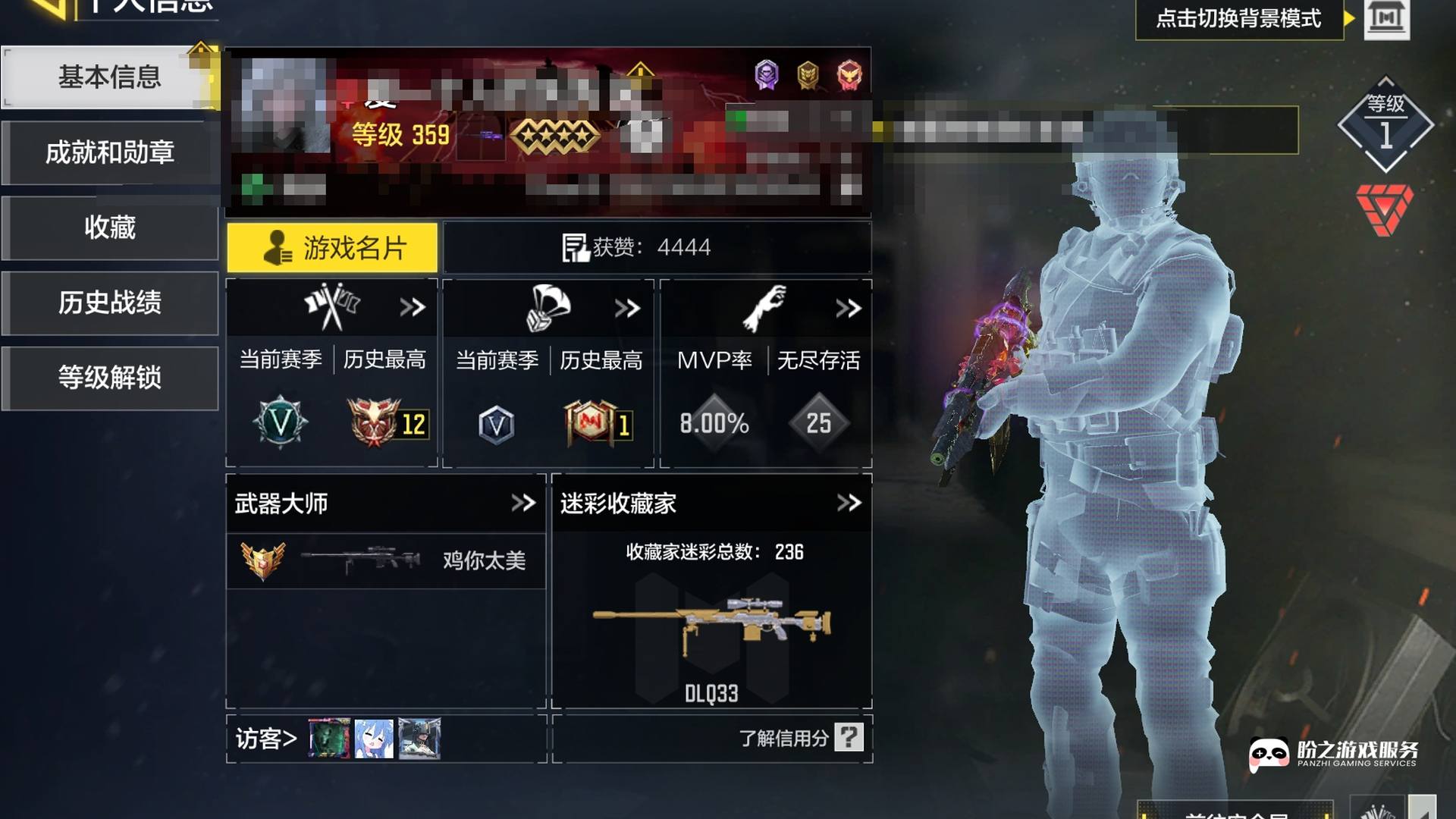 ZB2ZZ4 号【连体号王者的贵9】Lv.359,武器:1神话 11 传说 1神话角色 Kilo 141-暗夜奏鸣曲,AN94-毁灭浪潮,S36-甜心诱惑,M13-骑士信条,DLQ33-炫彩冬日,SPR208-机要特工,M16-T-3,M4-皇家黑魂, 详情请看图