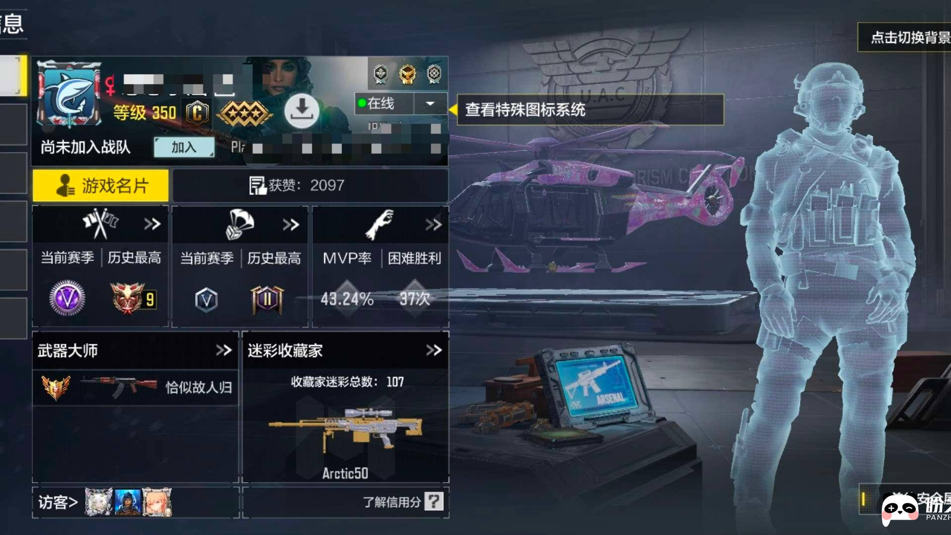 ZBHA80 号 Lv.350，武器：8神话，2典藏，16传说，Grau5.56-源核天灾，SMG5-潮海汐月，MG42-永别（满阶），M13-黑耀星辰，Kilo 141-暗夜奏鸣曲，详情见图