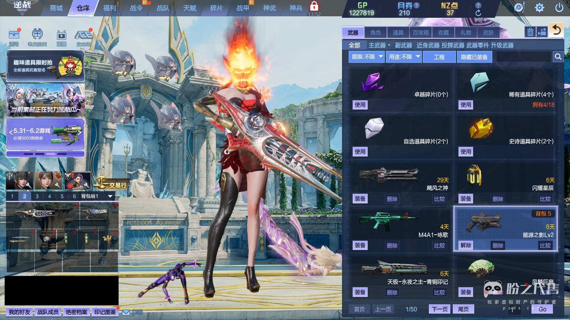 P16E8号【星寰山海6+6可开z，许多可换购武器 “喜欢老板欢迎议价”】/电信区/不可二次实名/稀世精华1/史诗道具碎片2/星寰套/山海套/幻海套/哮天套/狄刻之心//绀蓝三件套/十周年三件套/秘境九件套/冰王三件套/万象臂铠/英雄铁卫/英雄剑风