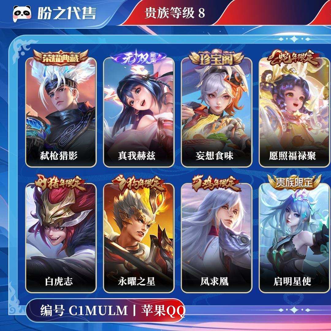 C1MULM号  贵族8 荣耀典藏1 无双1 传说皮肤18 史诗皮肤79 皮肤数量282 皮肤价值:198214 英雄120 最强王者