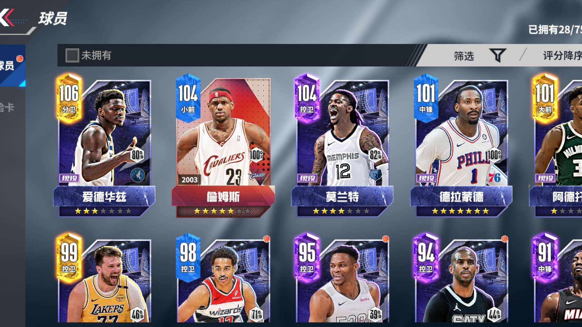 RLC7SP 号 连体号3突华子,七七字母全有外加1000万合同费和豪华手册,最强NBA有1天选18点券很多特效和潮服球探也快满了,吃鸡有车皮
