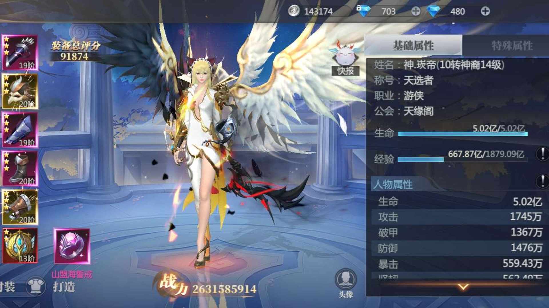 ZO65FC 号 。雷鸣山脉 627服vip10.等级1015,战力26.32亿,没有时间玩等待有缘人入手谢谢