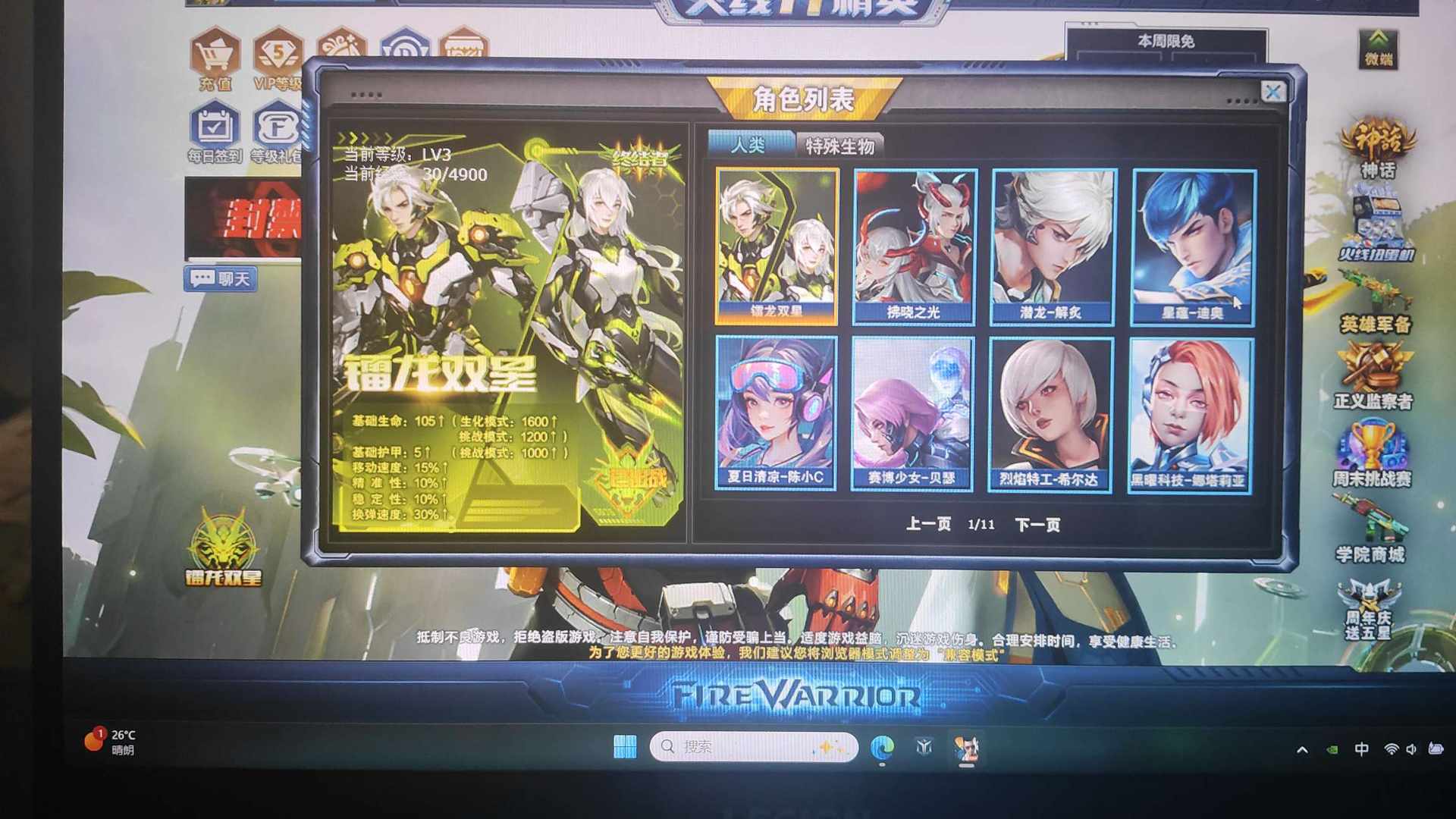JH5DJC 号 JH65C0 号 JH70YP 号 JH8BNS 号 三星镭龙,满配鹰王,500礼卷,9000挑战卷