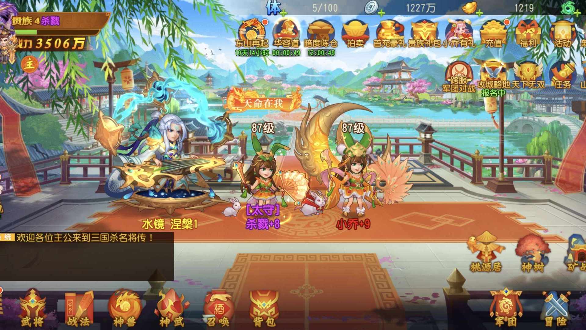 UBF3F4 号 三国杀名将传