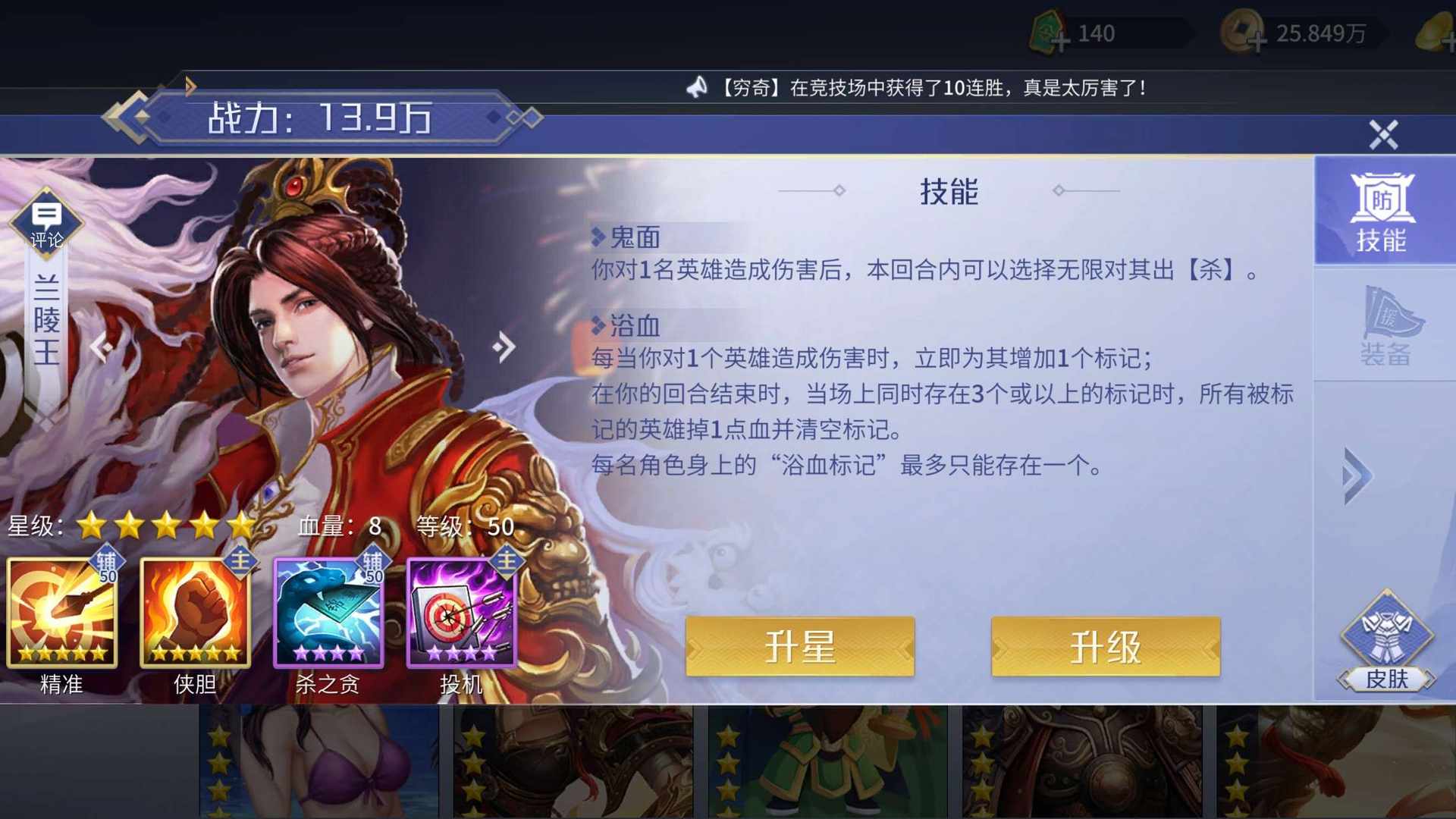 YXFMS8 号 30+五星，8千多元宝，仓库还多一套五星精准强化 