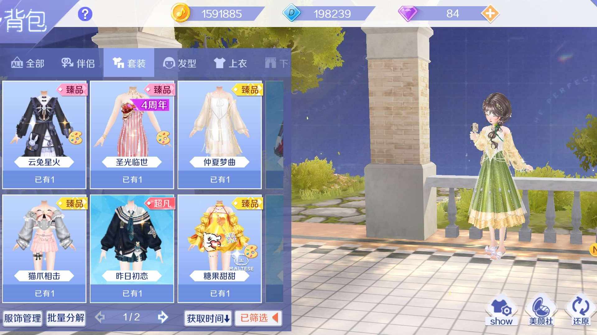 QO8SHC 号 Qq炫舞卖号
