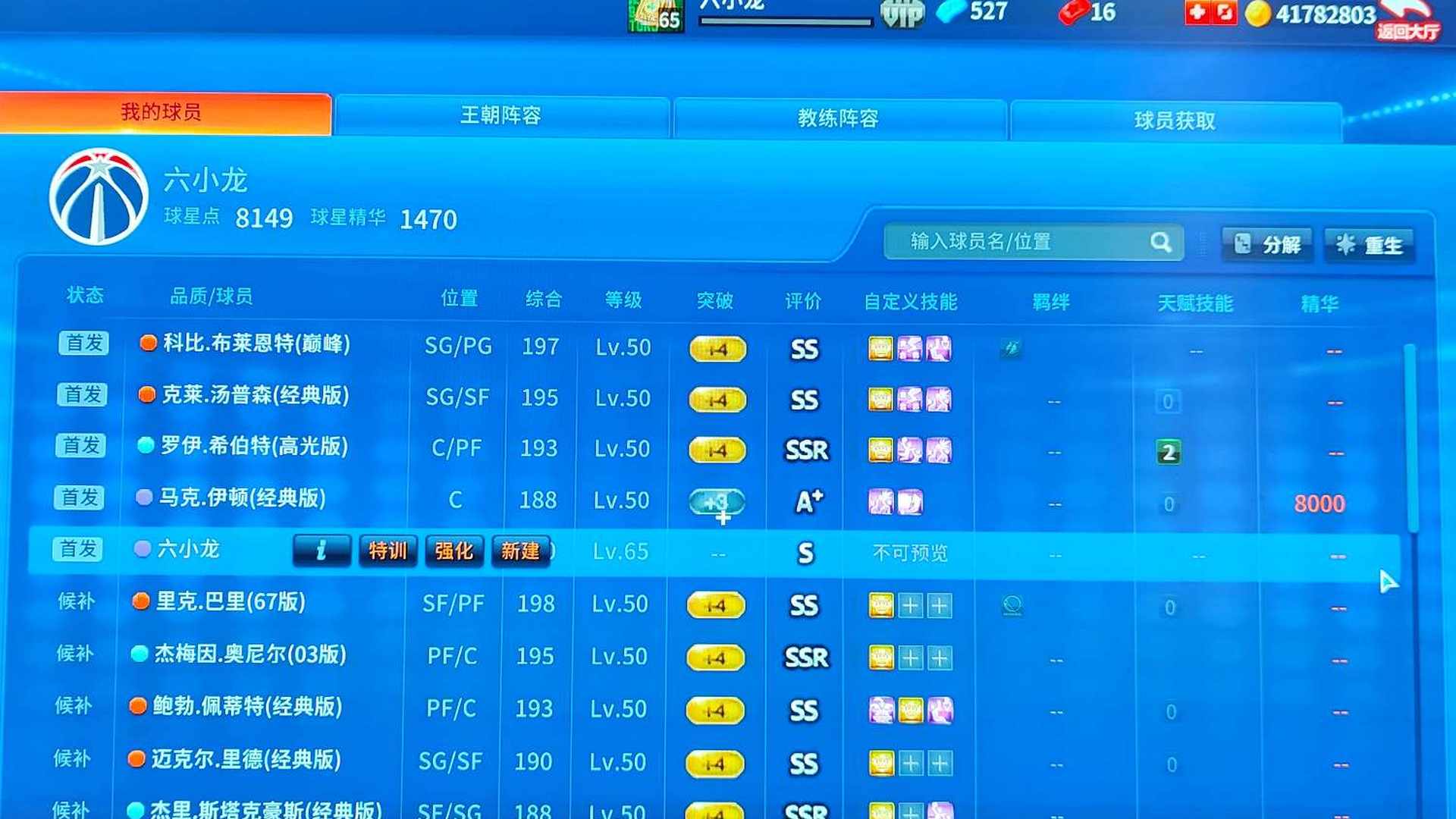 NACMXK 号 自建全 10 全动作包，突破卡将近 20 套，非卖材料多