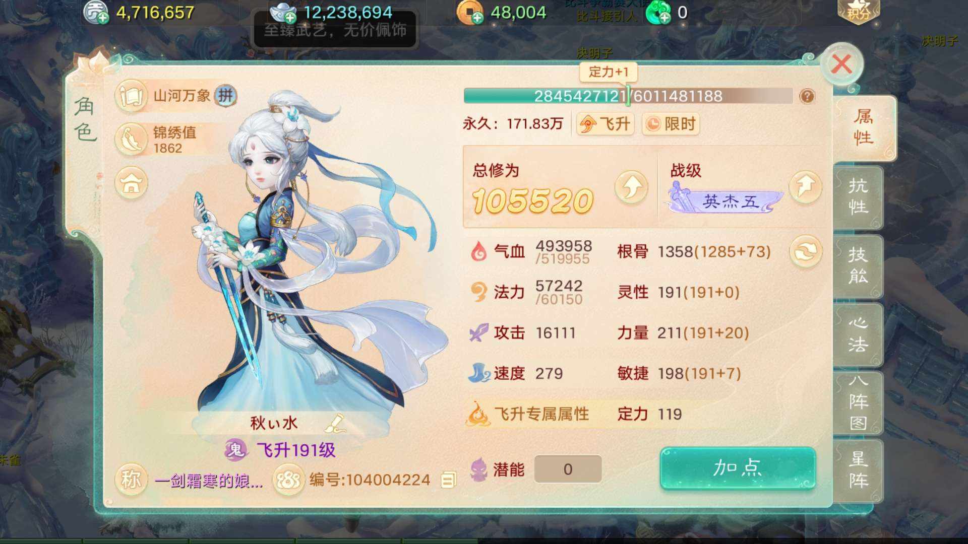 DY2W3K 号 珍藏化蝶，五级神兵武器，四级头盔