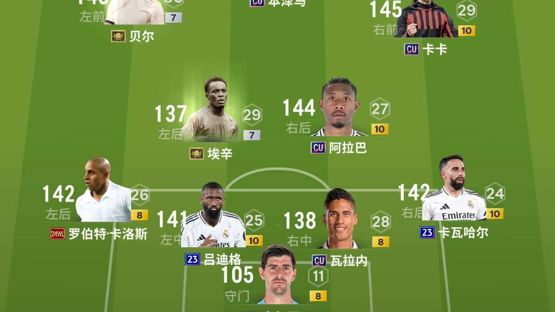 FIFP2W 号 FIA17S 号 FI839K 号 FIC4ZK 号 4.7兆无溢价皇马套送460皮英雄联盟
