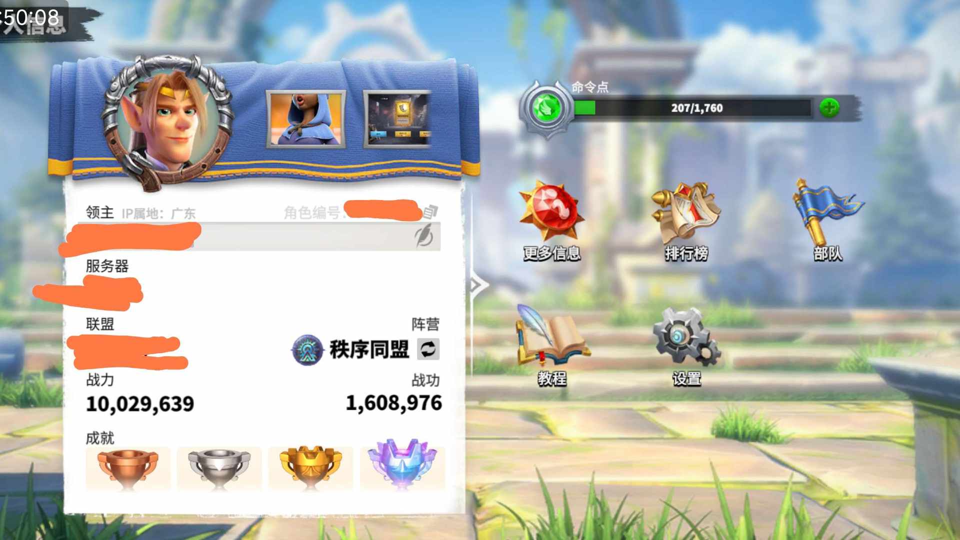 JA6MP0 号 一千万战力法师号，详细信息私聊