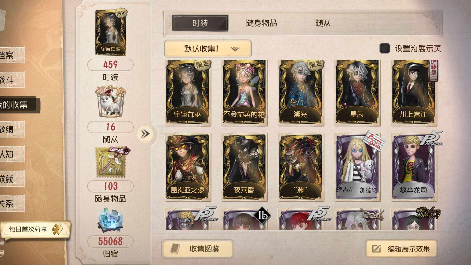 DWBTHC 号 调香师虚妄挂件，小女孩瑞吉尔和宇宙女巫，还有好多好多紫皮联动的，紫薯9k差一点可以换金皮