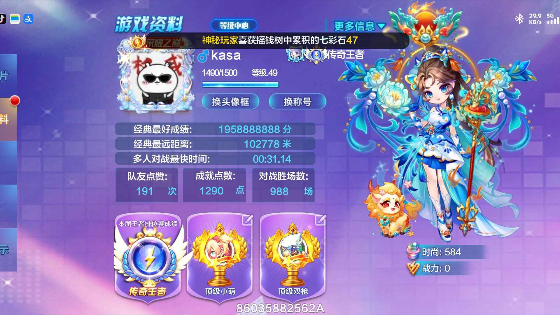 KP3SY0 号 KP61FK 号 排位百星，几乎全图鉴，还有快400七彩石