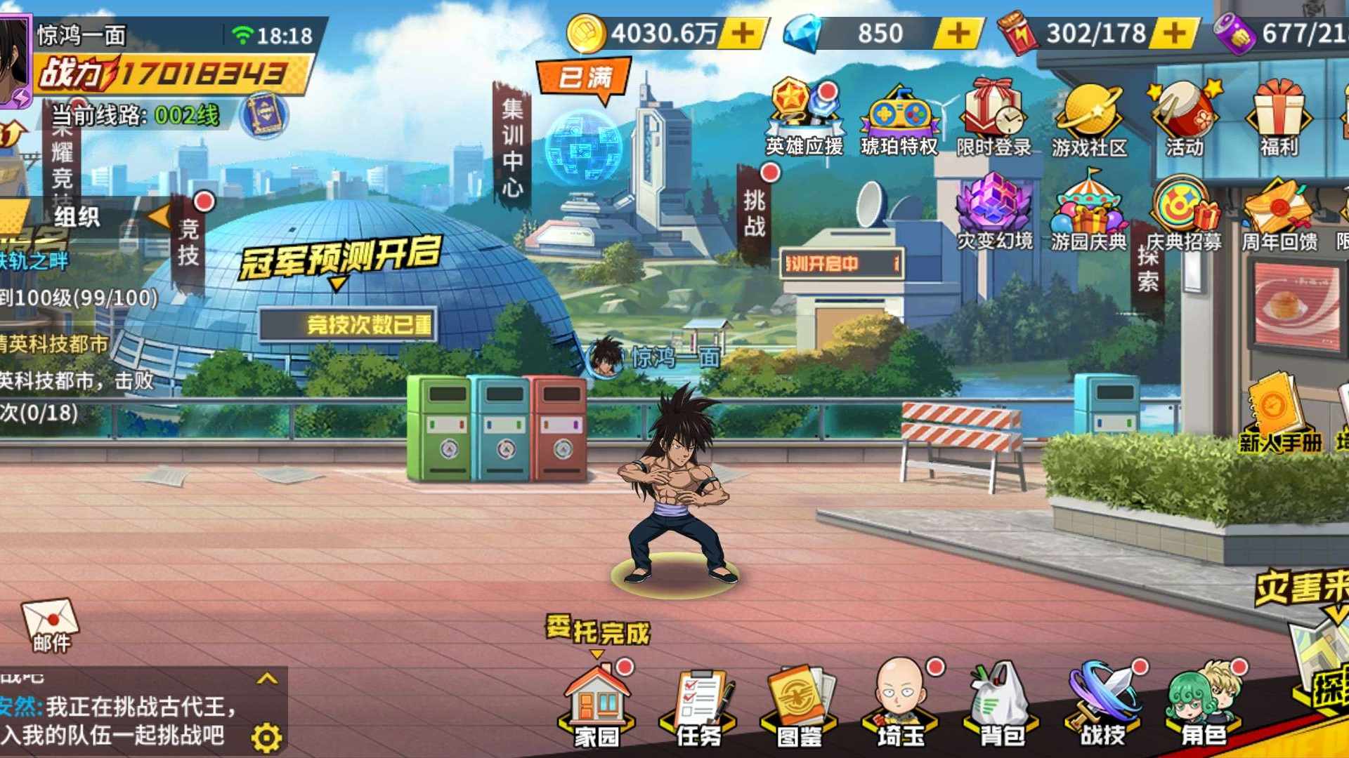 NQC1HC 号 一拳超人最强之男