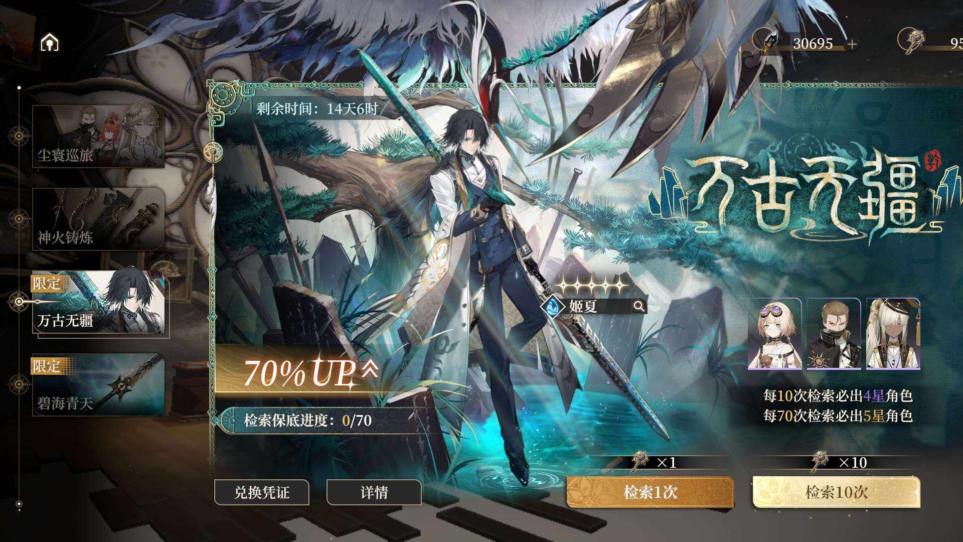 BQ7YYW 号 没时间玩了，还有300限定抽