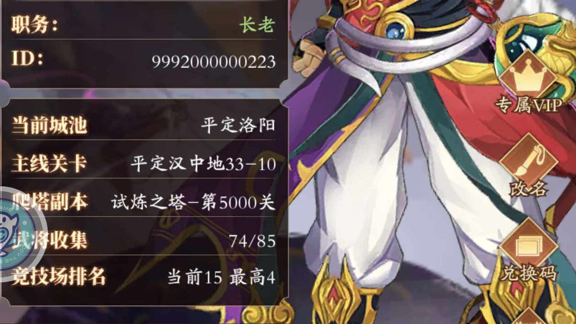 VEBED4 号 6帝魂 2盛