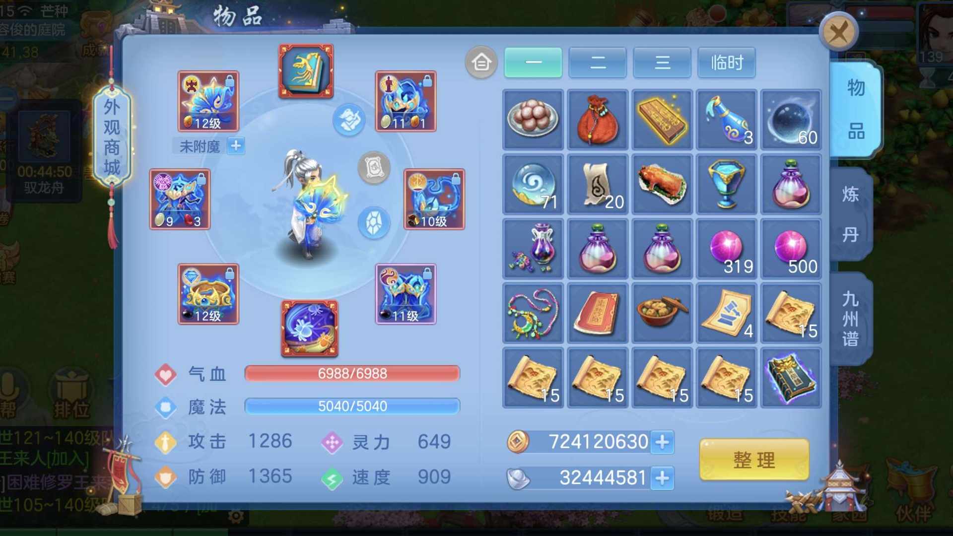 SS3QYW 号 3000多万银子